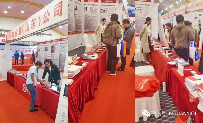 “科電利器、準(zhǔn)確精細(xì)”錦旗 [科電儀器]在泛西部第三屆無損檢測學(xué)術(shù)會議上此獲殊榮