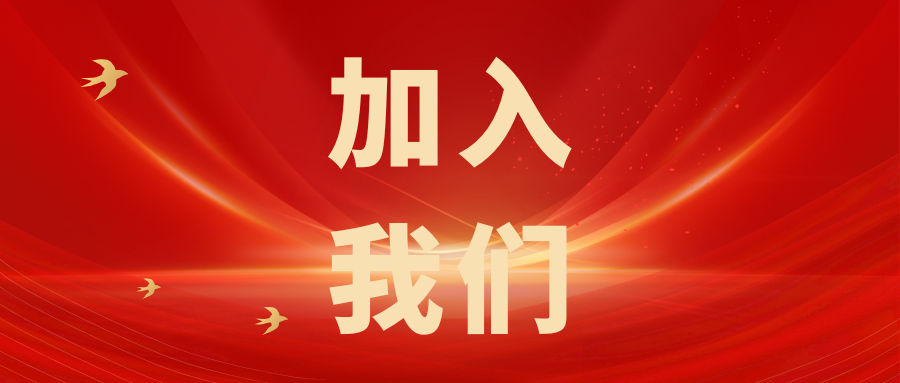 繼往開來，共創(chuàng)輝煌——科電儀器招商信息