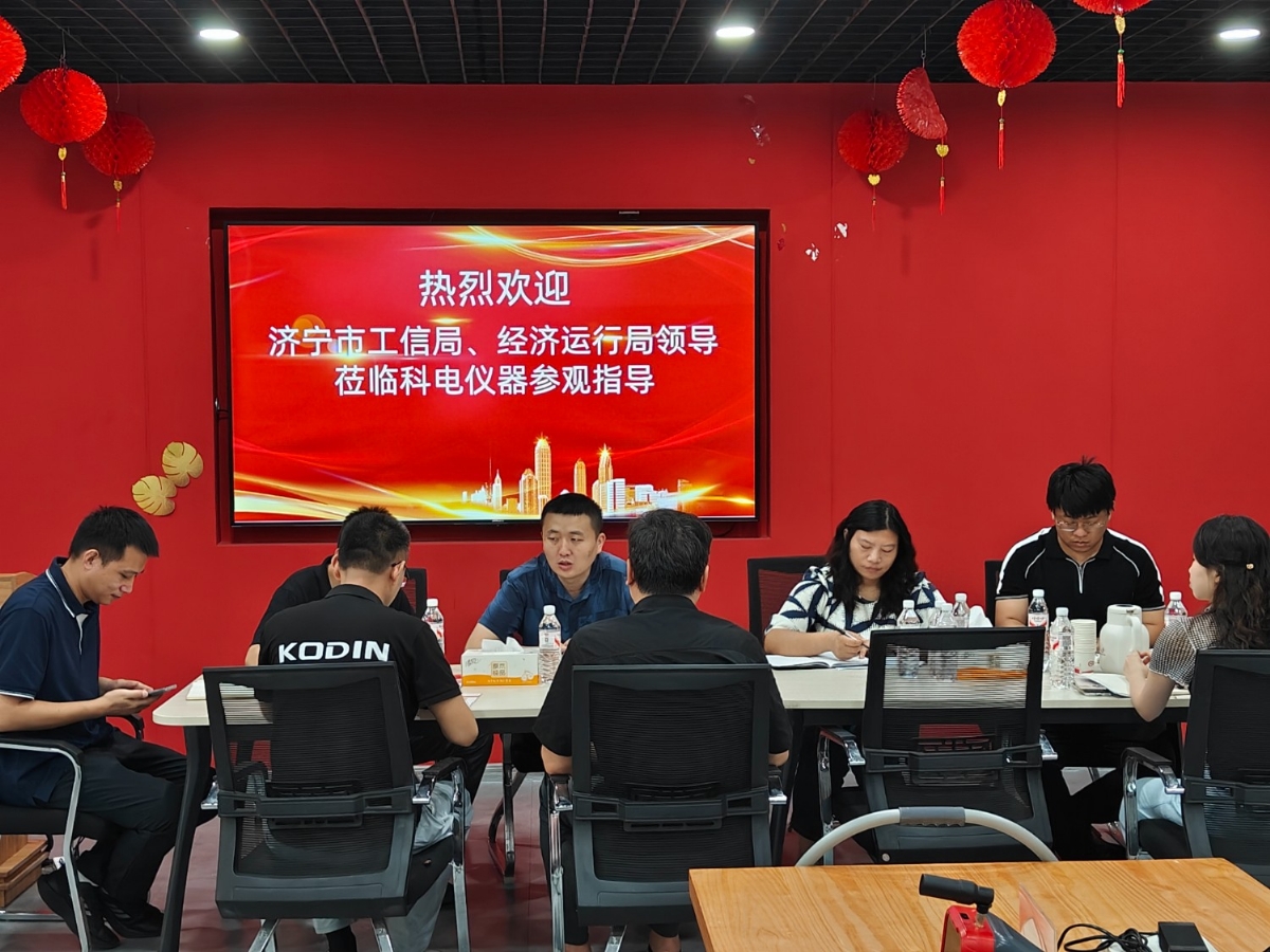 濟寧市工信局領(lǐng)導(dǎo)蒞臨科電儀器參觀考察